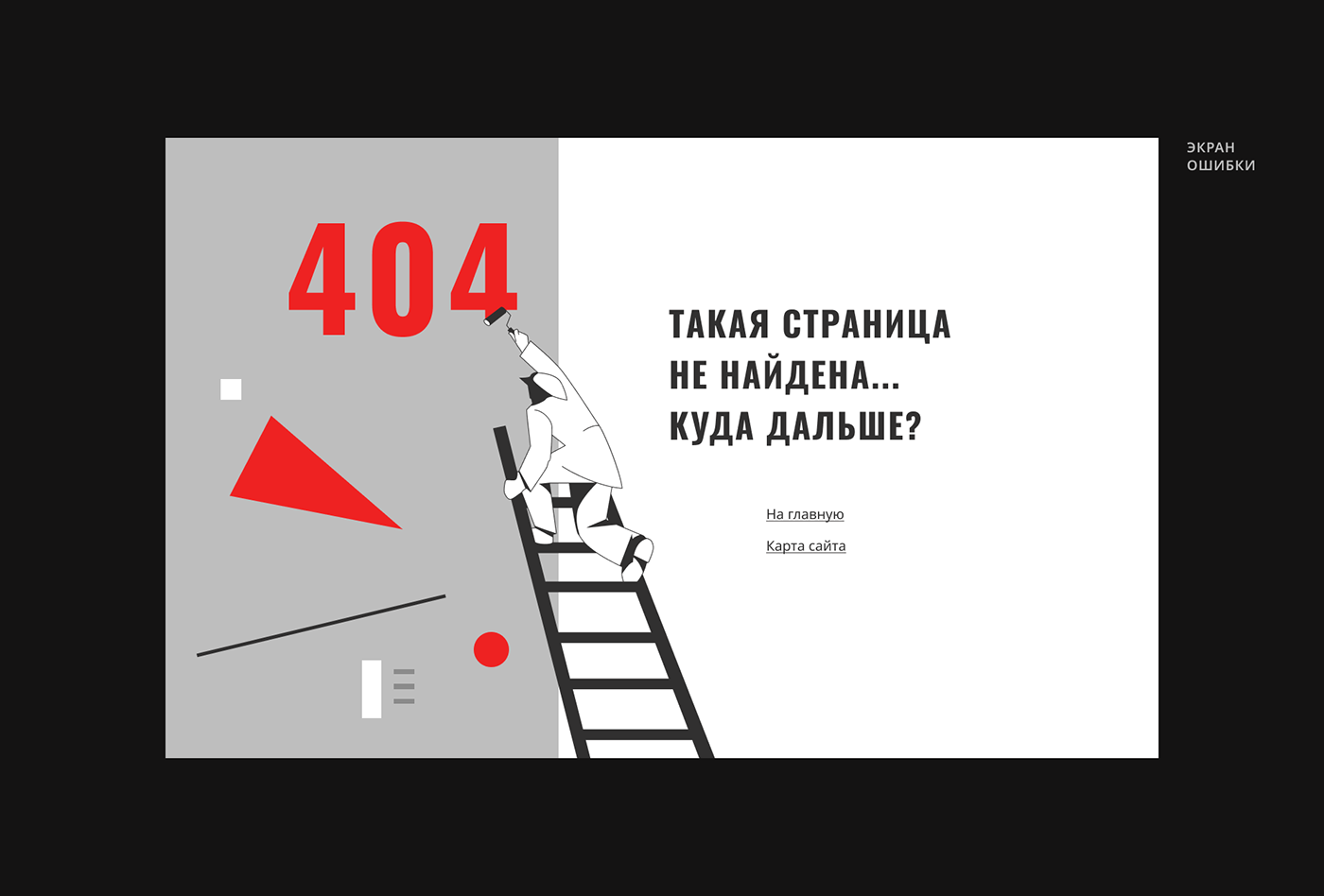 constructivism museum UX Case Study ux/ui Web Design  Website веб-дизайн музей Яндекс Практикум