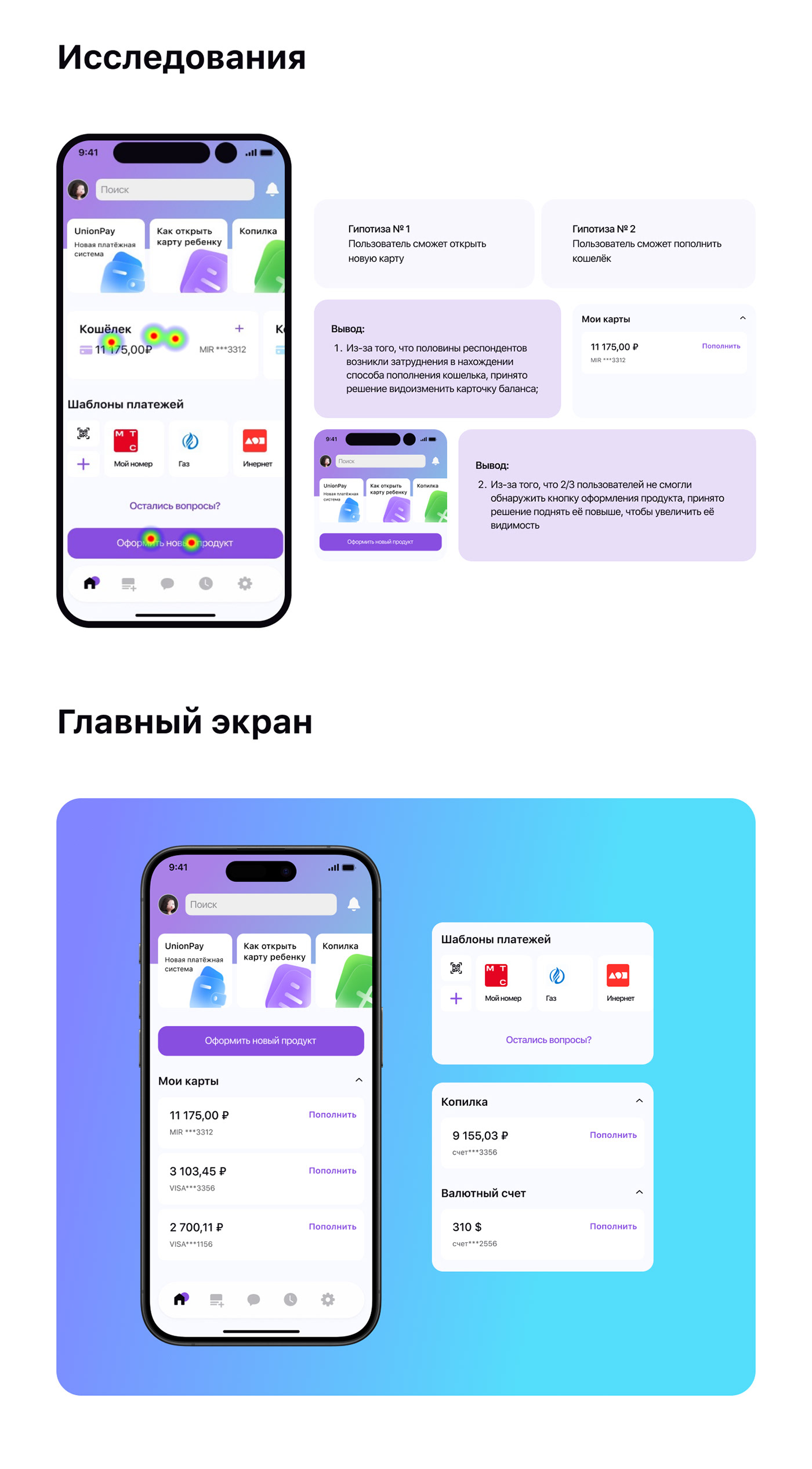 mobile phone UI/UX Figma ui design user interface Experience ux user experience Mobile app UX design