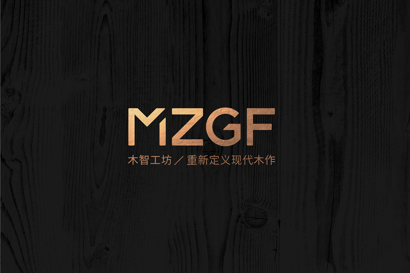 graphic design  branding  furniture MZGF identity