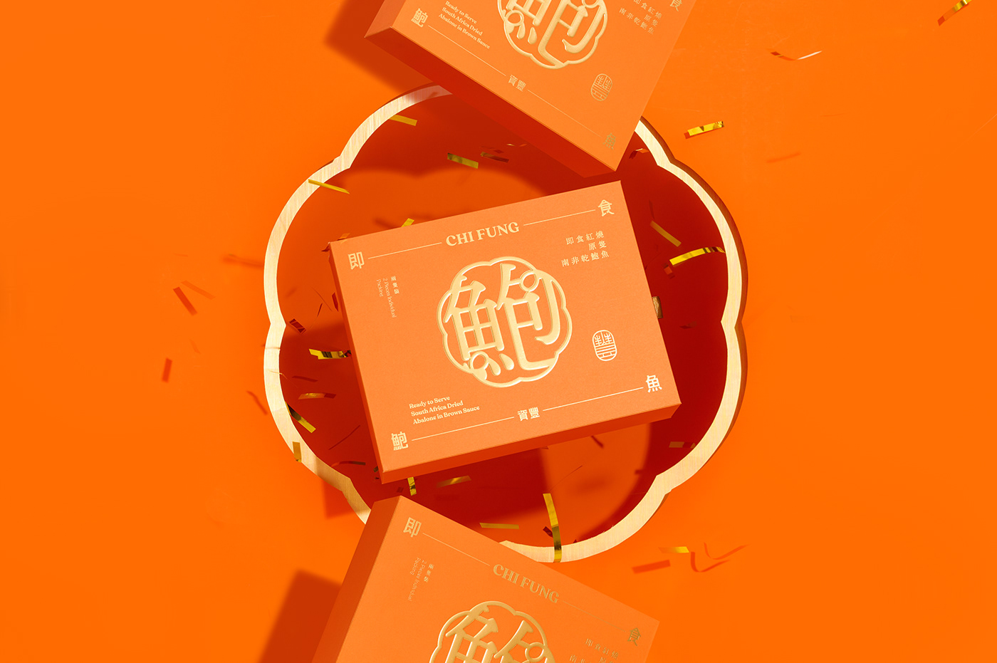 packaging design 中國風包裝 中式包裝 包裝設計 澳門設計 燕窩包裝 禮盒 禮盒包裝設計 禮盒攝影 鮑魚包裝