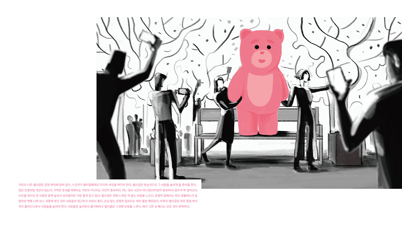 Character Character design  BrandonPictures pink bear ILLUSTRATION  cartoon 寵物飼料攝影 오뚜기 bellygom