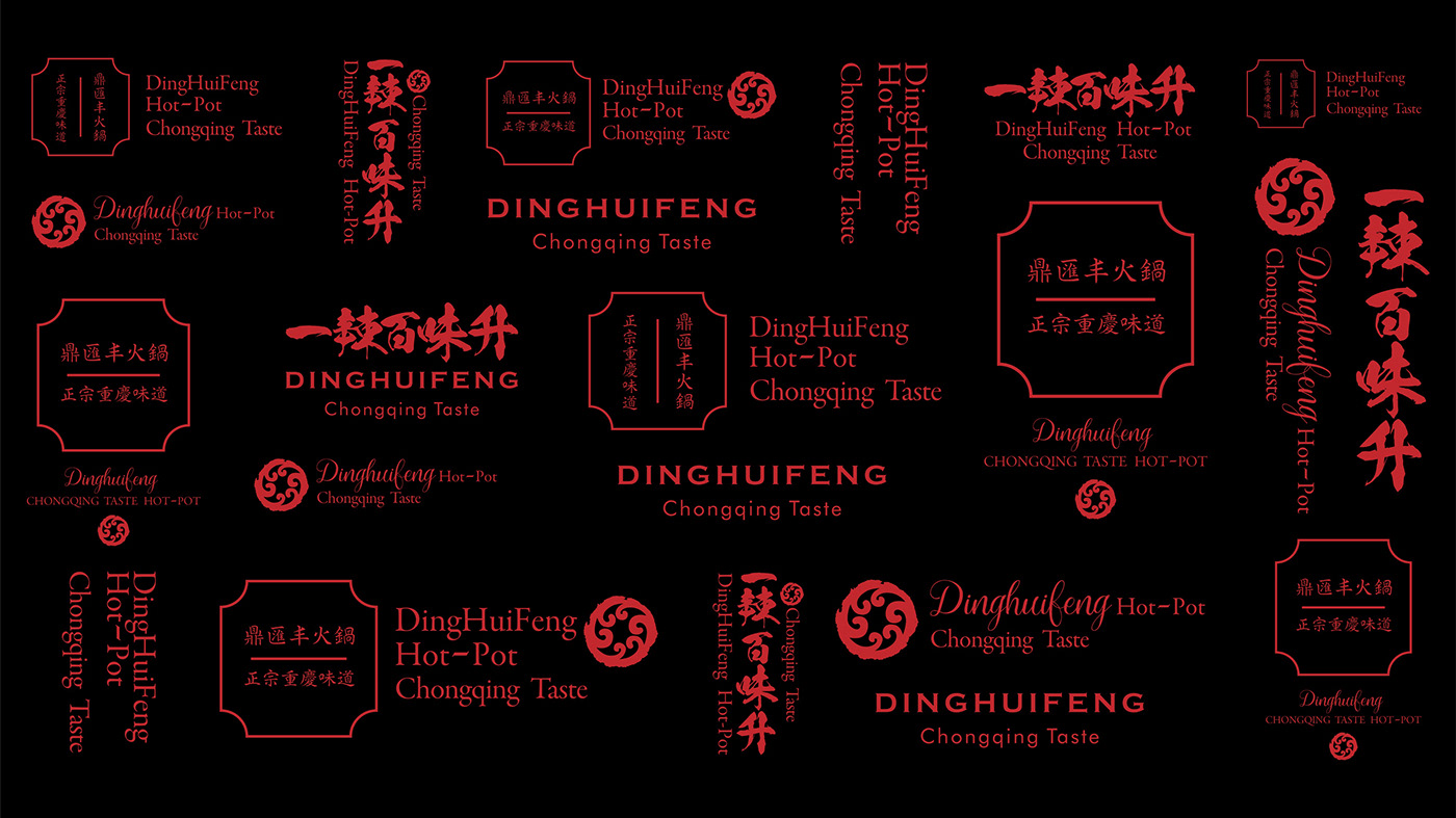 Hotpot、Chinese Food、 Beverage、Brand、Design