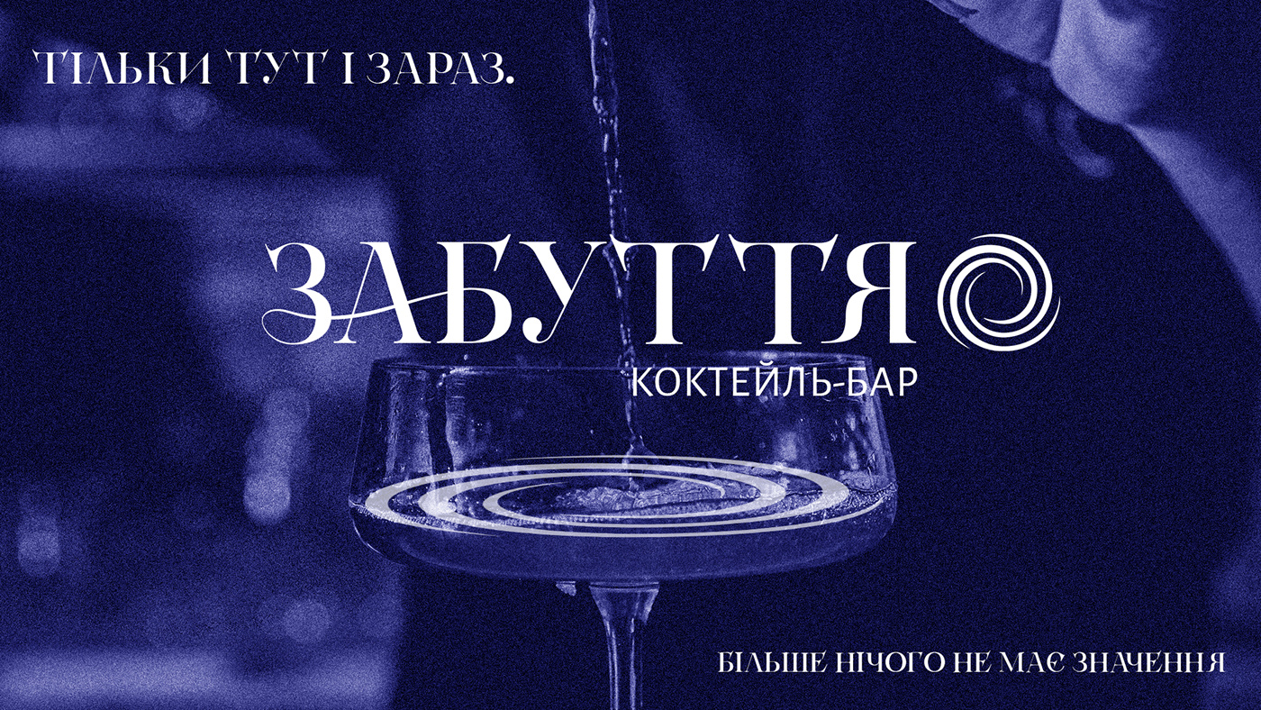 bar Bar Design coctail drink menu poster brand identity