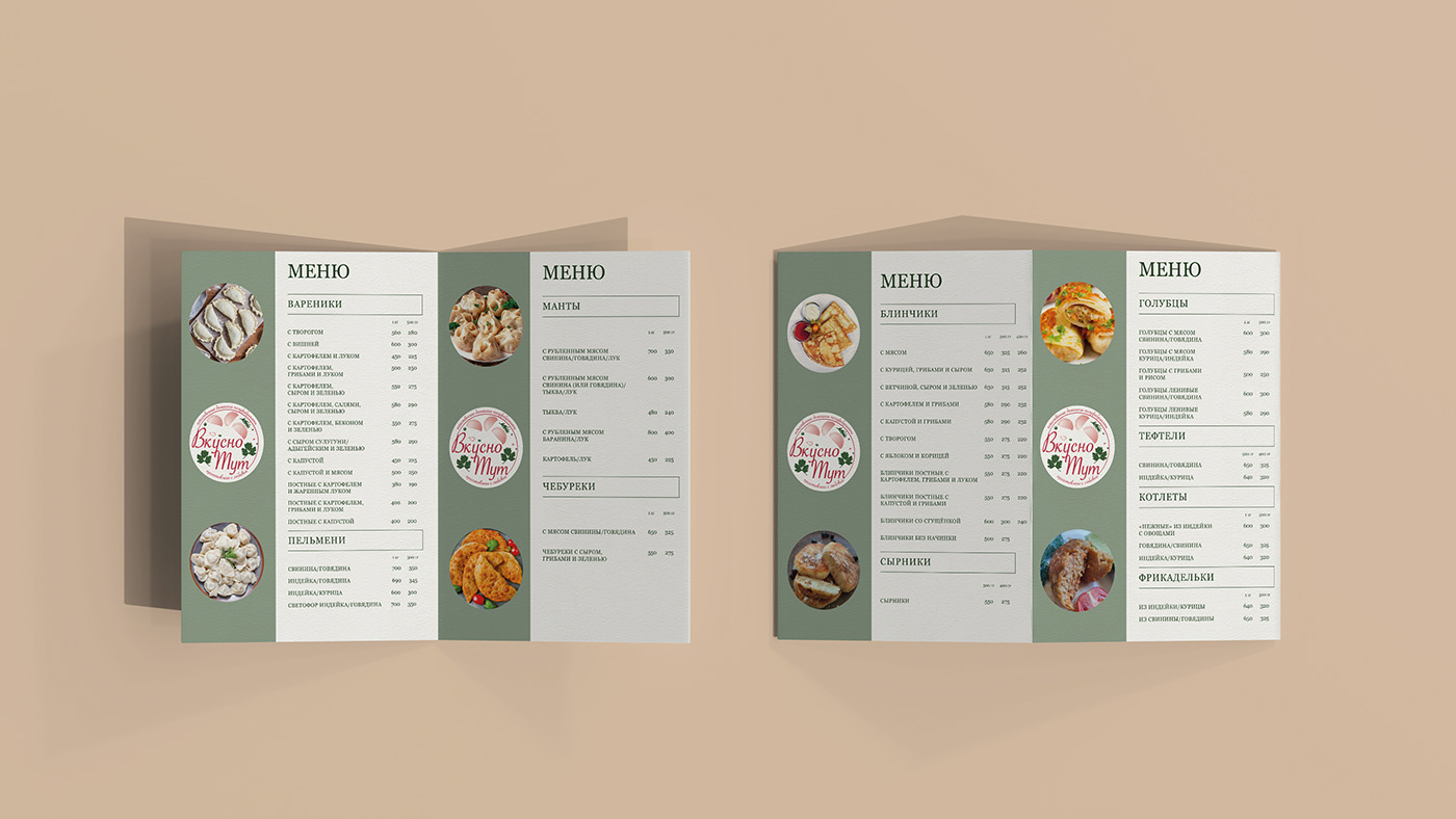 food menu cook cafe logo logobook фирменный стиль