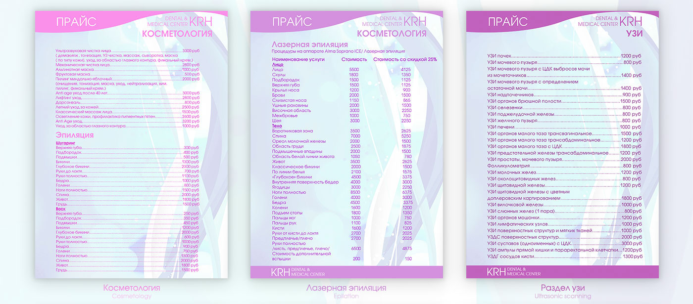 Business Cards price list medical center polygraphy