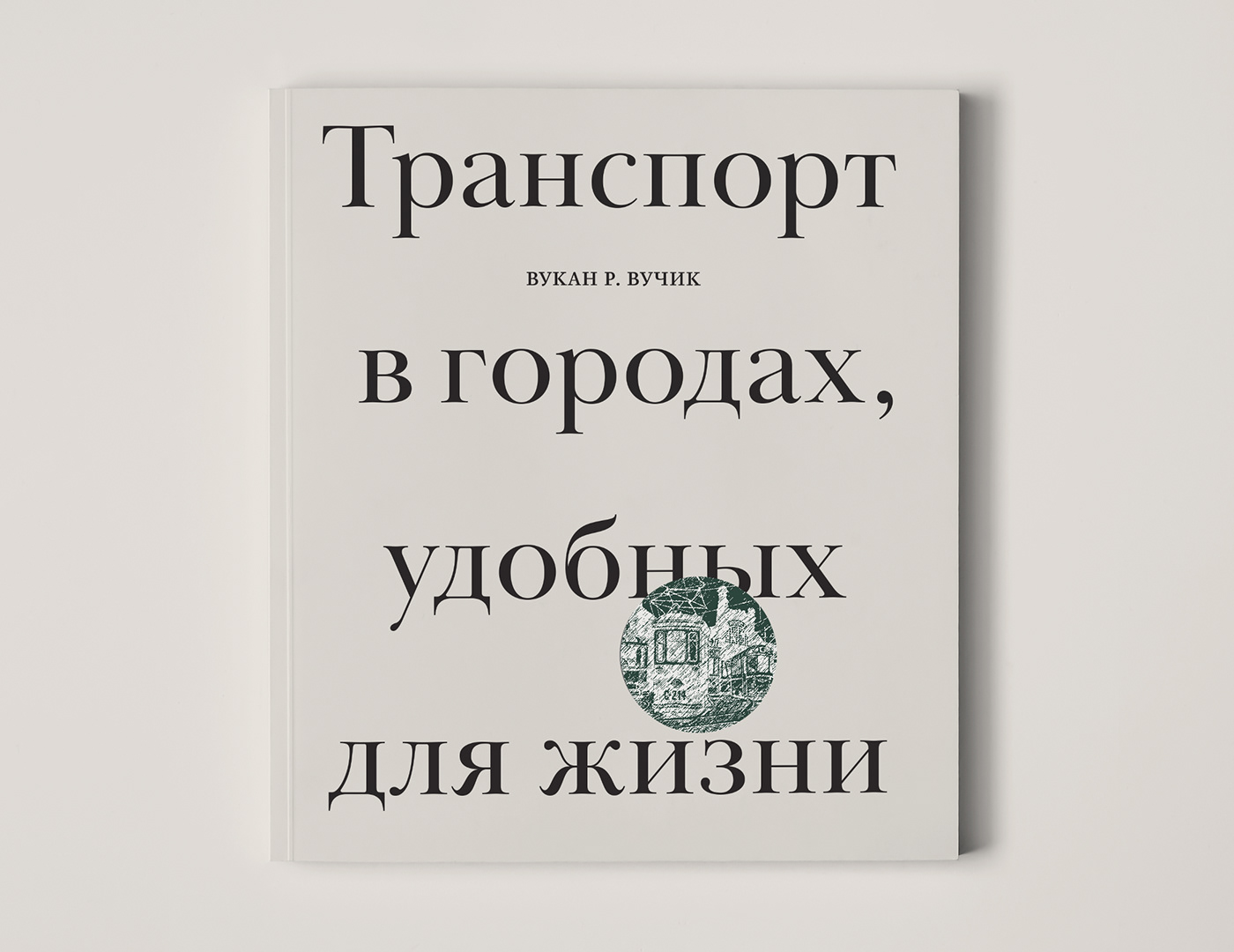 book book cover book design Layout Layout Design print typesetting typography  