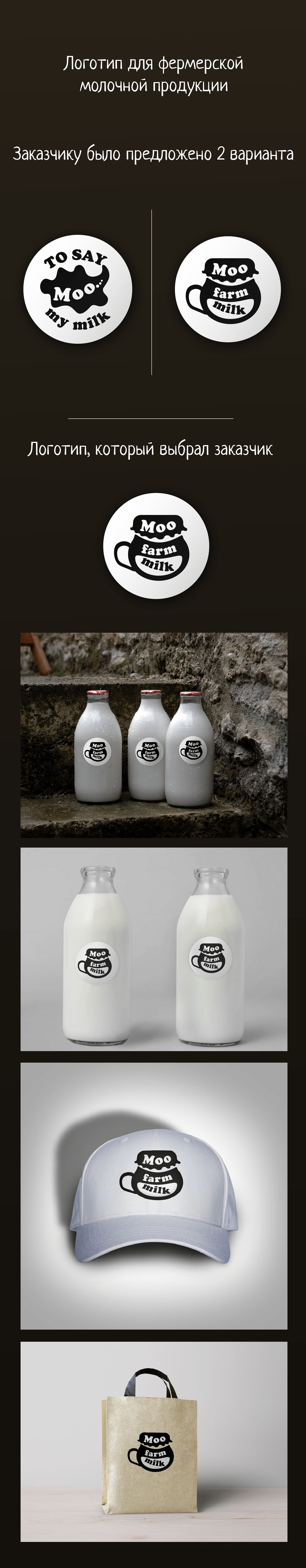 milk здоровое питание молоко натуральные продукты фермерская продукция фермерское хозяйство
