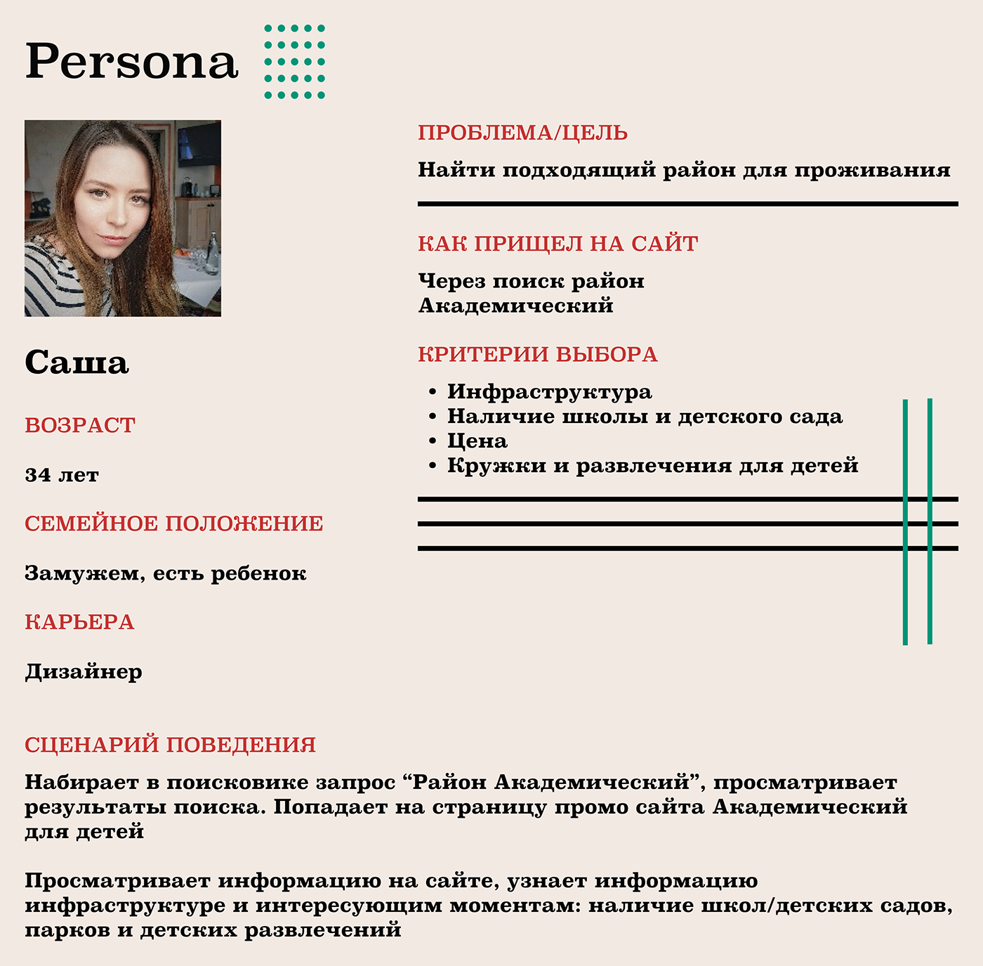 person UI/UX Figma user interface Web Design  Website after effects animation 