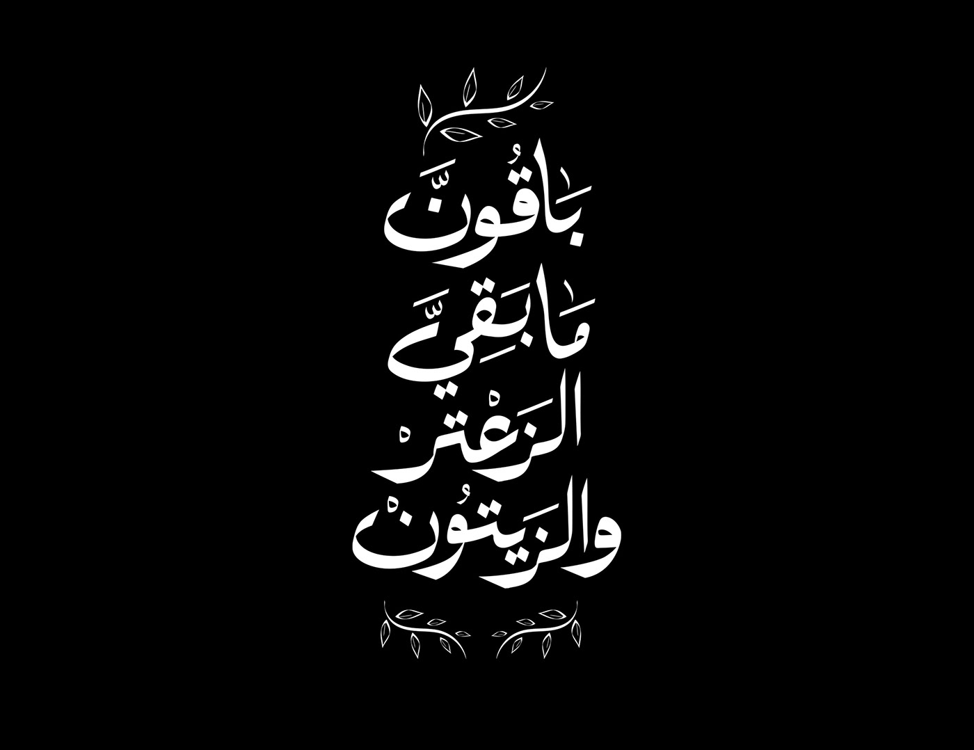 Calligraphy   typography   lettering font arabic calligraphy خط عربي 手繪 線條 プラトン装飾美術館 كاريكاتير   palestine