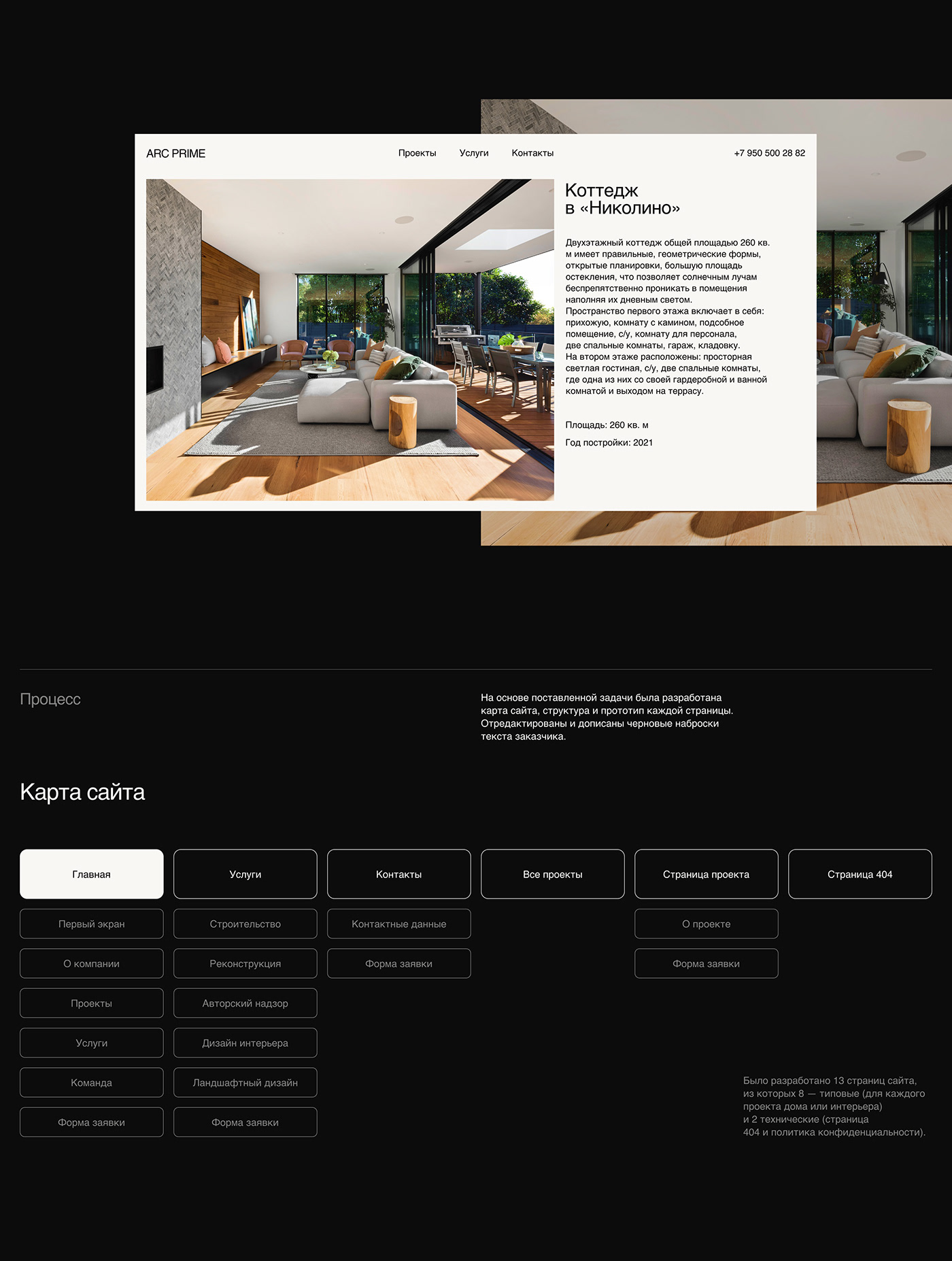 architecture interior design  tilda Web Design  Website архитектура веб-дизайн дизайн интерьера дизайн сайта сайт