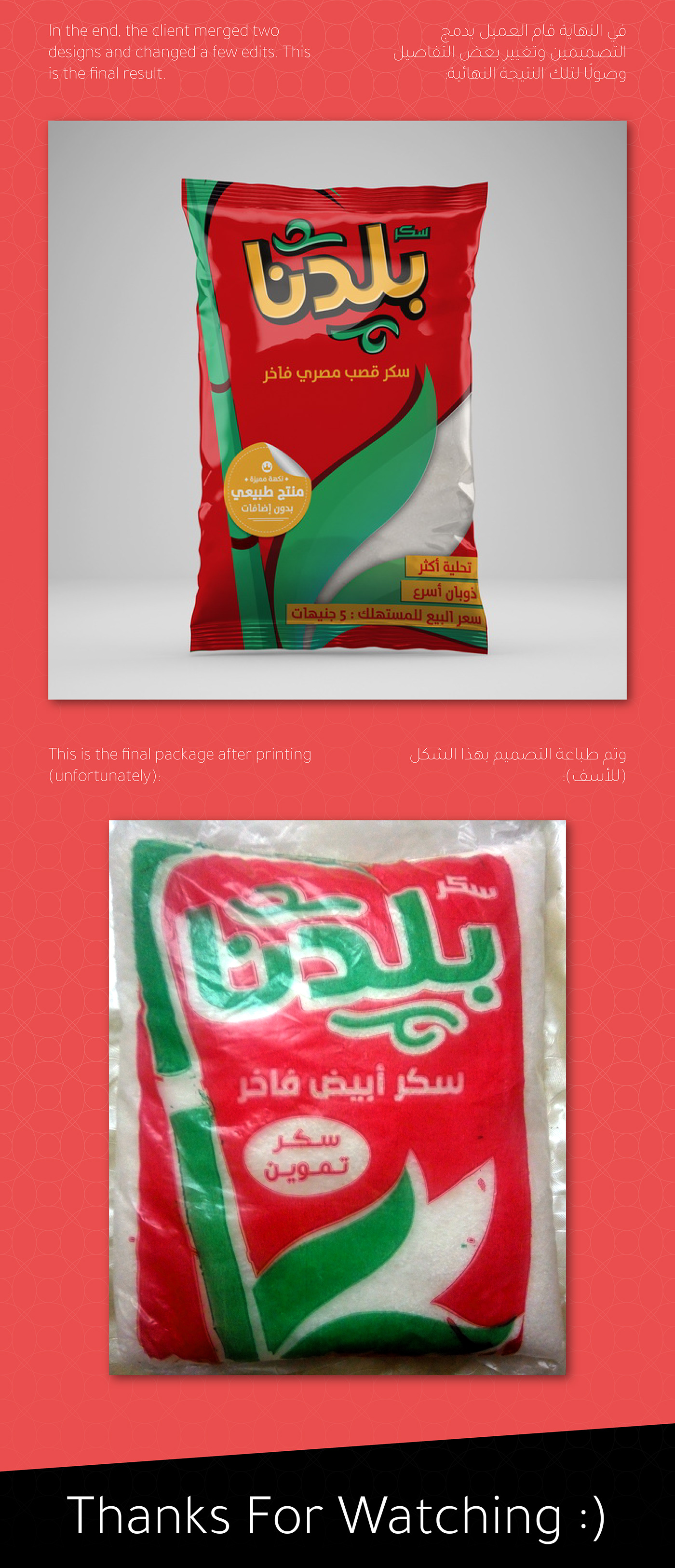 egyptian Ministry of supply sugar Packaging bag egypt Food  Pack package supply