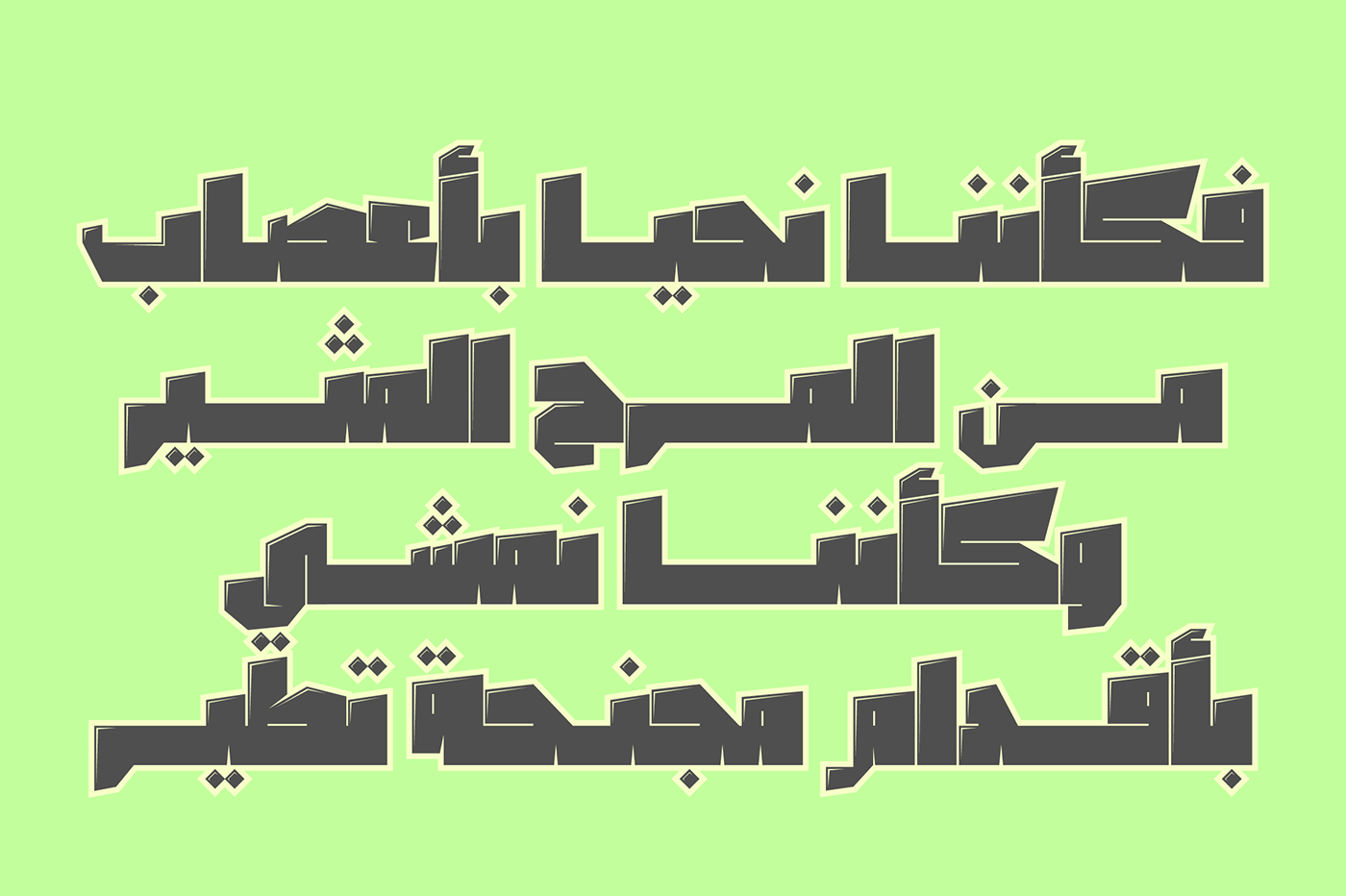 arabic font Typeface Display Heavy خط عربي تايبوغرافي comic