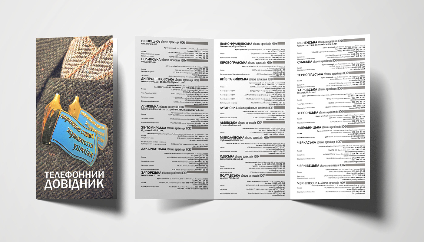 business card Phone book phonebook визитка телефонный справочник brochure Layout print