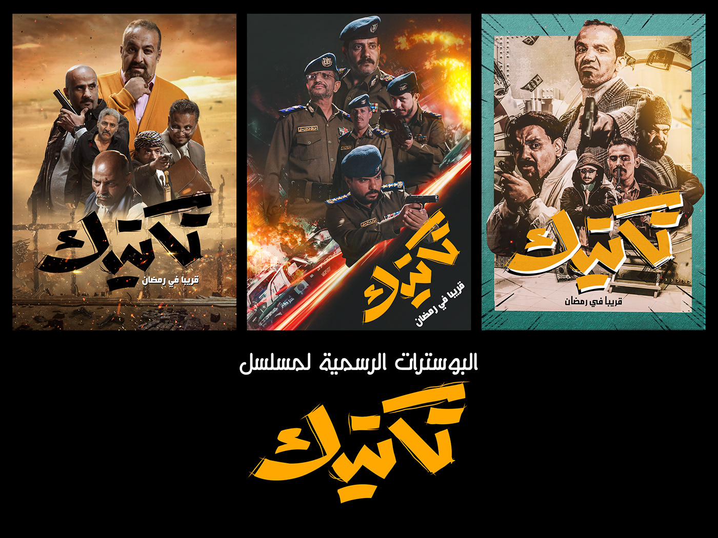 Advertising  Cinema Film   movie movie poster Movies poster Poster Design posters series