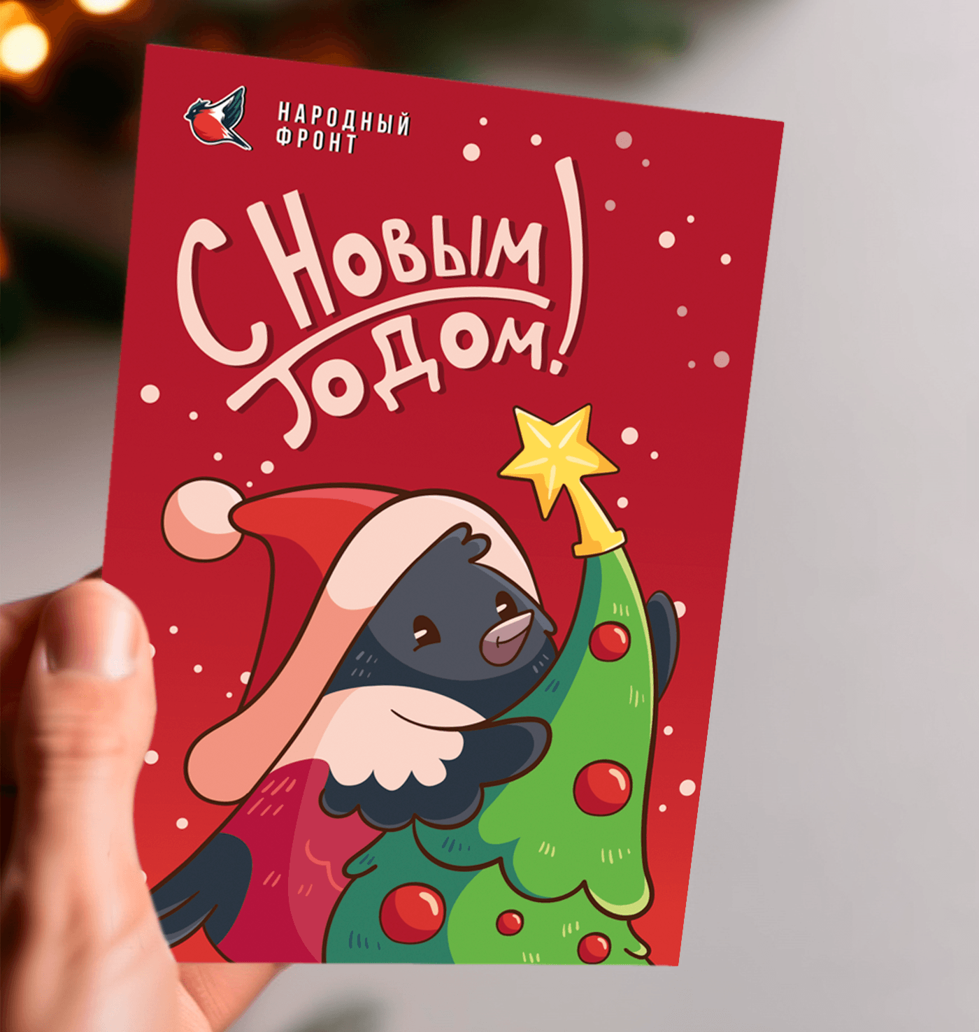 ILLUSTRATION  Character design  Merry Christmas postcard design новогодняя открытка открытка Новый год снегирь vector