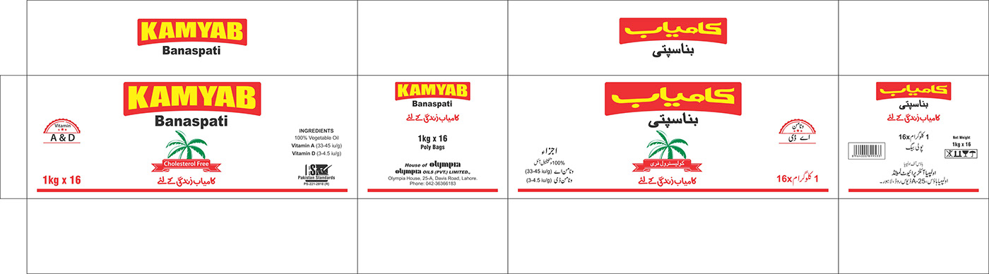 InPage Urdu Corel Draw Adobe Photoshop Graphic Designer