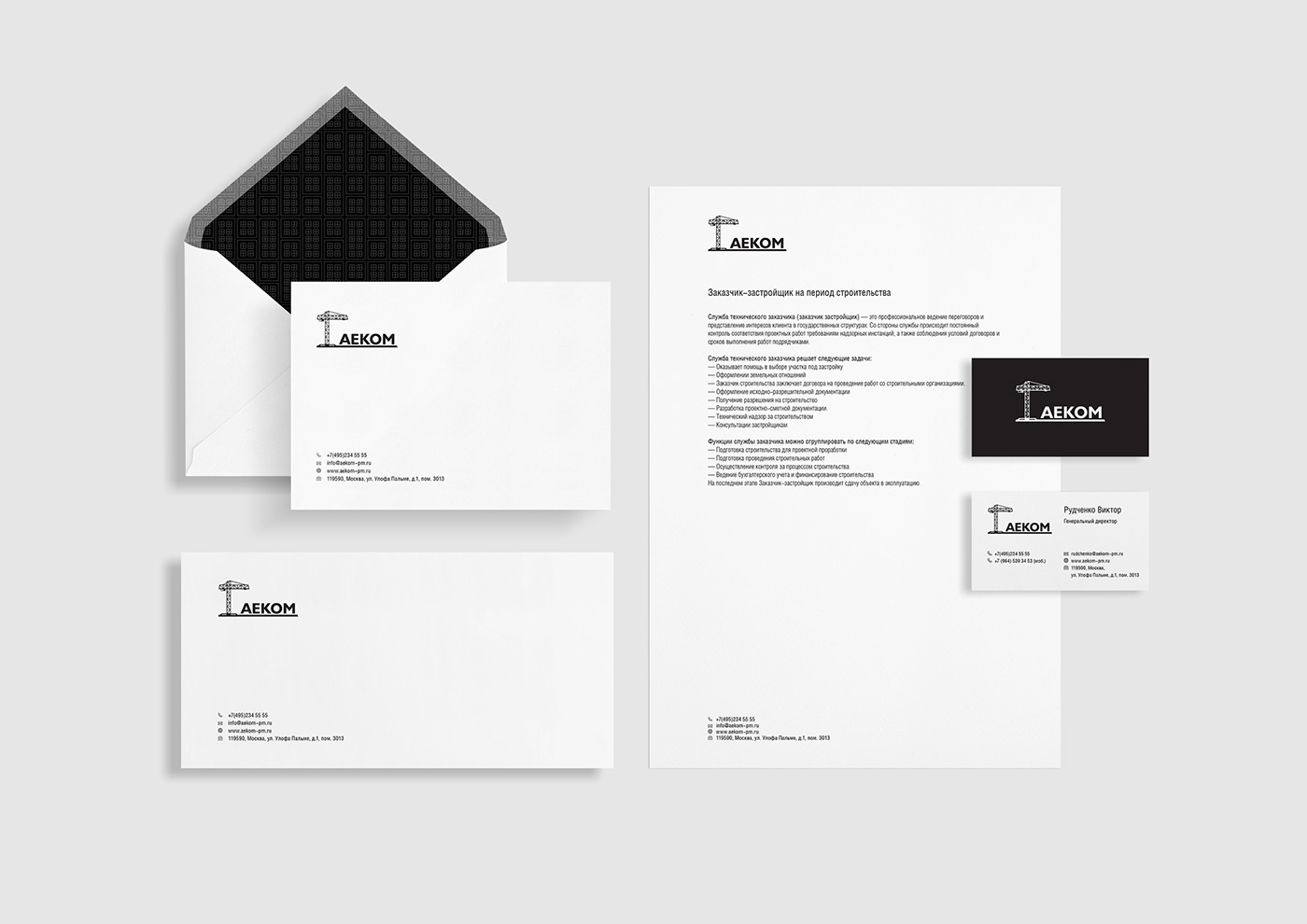 строительство фирменный стиль логотип паттерн визитки brandbook