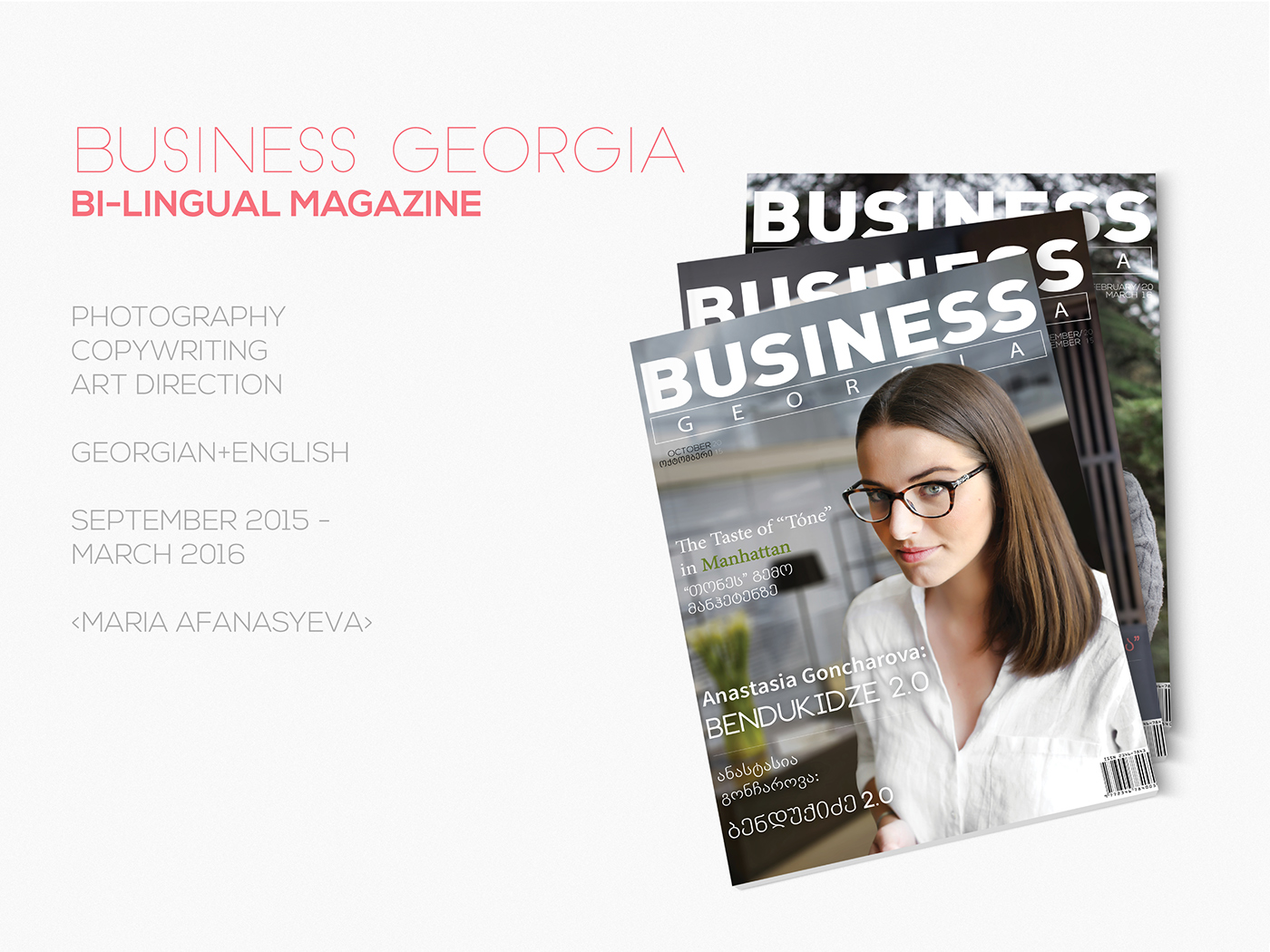 Buisness magazine Layout design Georgia fonts art direction  copywriting  printed media