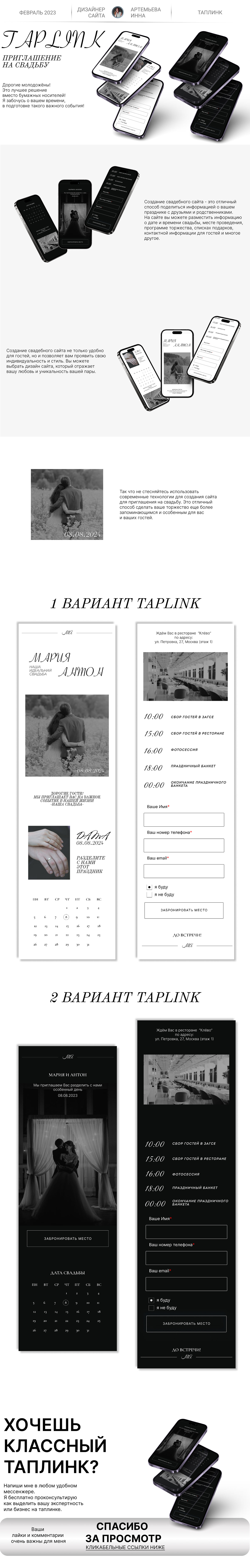 приглашение на свадьбу свадьба wedding card business brand identity Свадебные пригласительные открытки hand-made открытки хэнд мейд свадь