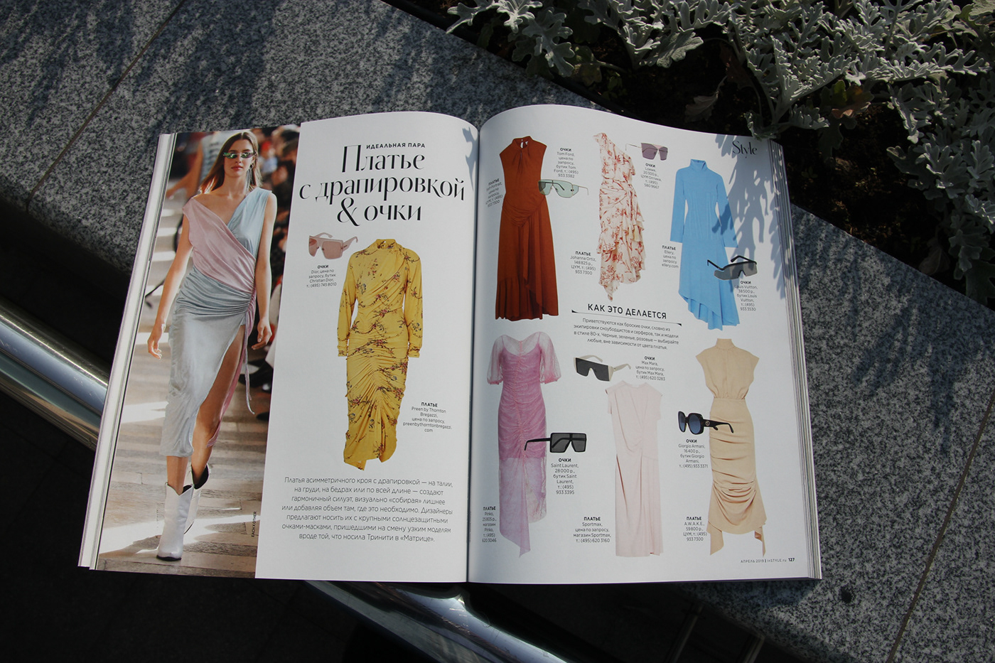 celebreties design Fashion  InStyle Layout magazine