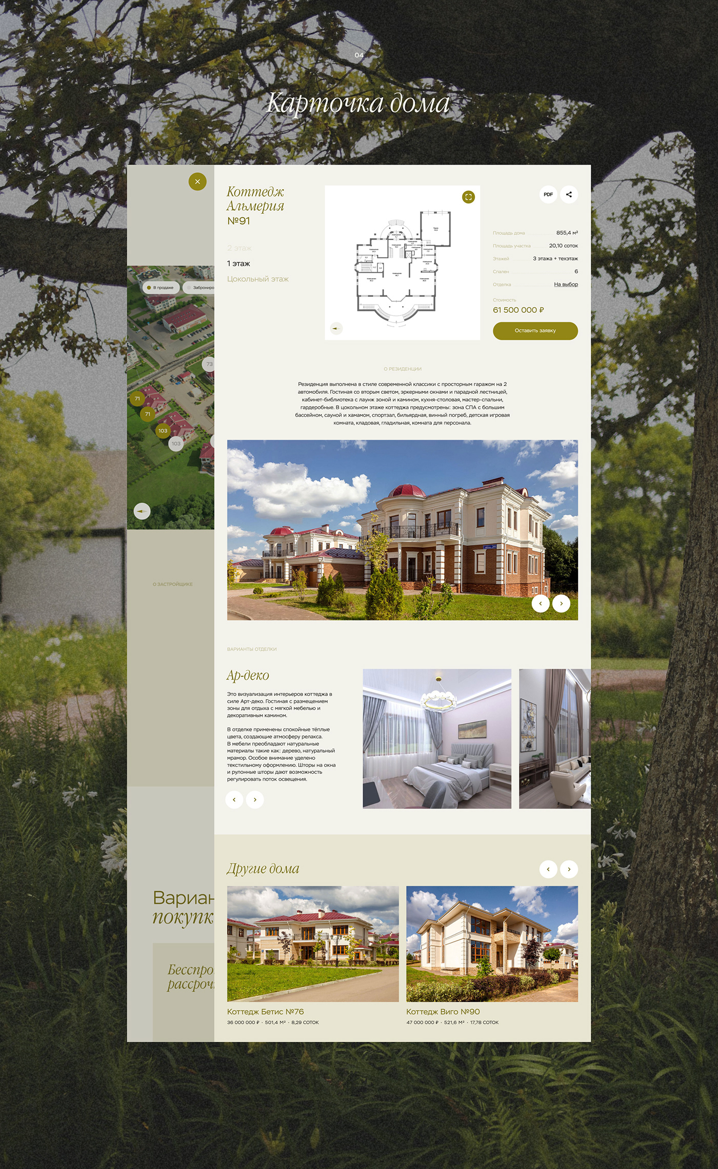 real estate landing page Website UI/UX architecture ux UI Figma Herbarium Nature