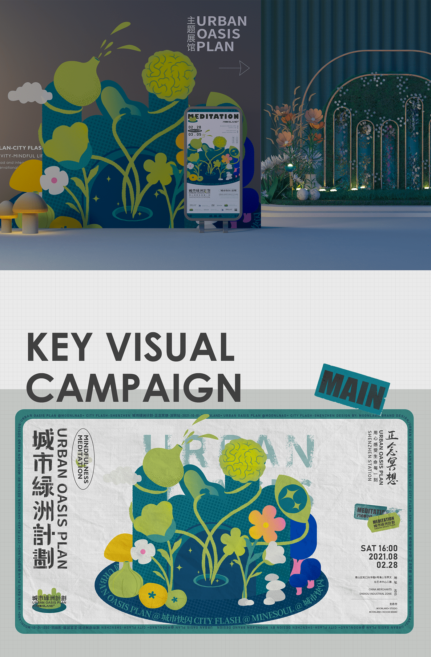 animation  campaign cinema4d gif graphic design  logo VI 品牌