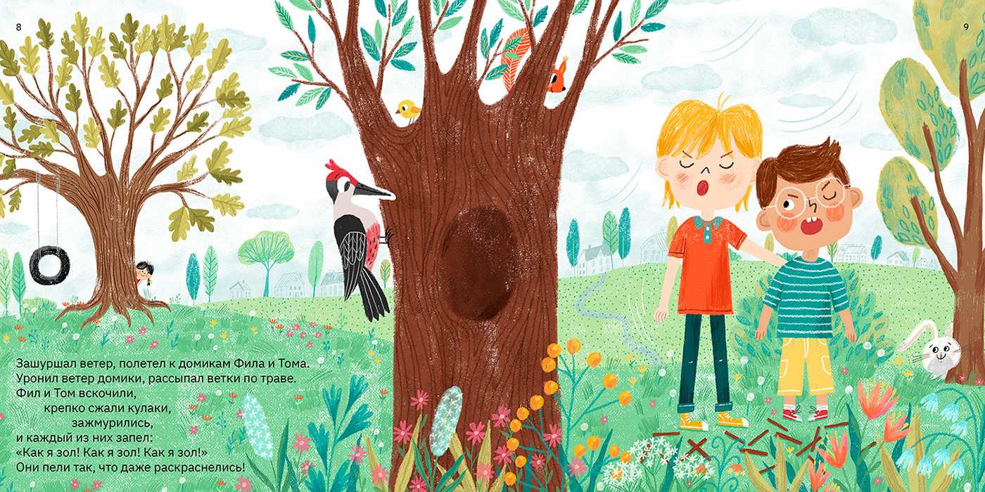 книга book дети children Character design  digital illustration иллюстрация рисунок ILLUSTRATION  artwork
