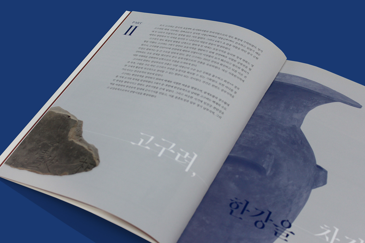 catalog Exhibition Design  Goguryeo hankangriver history jar leaflet moving poster museum seoul