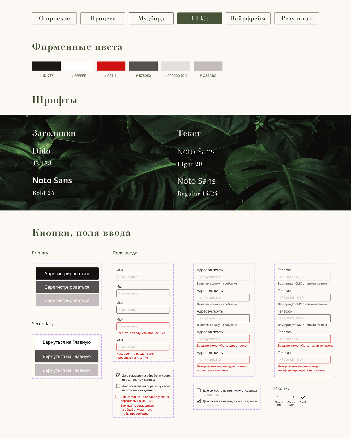 UI/UX Figma user interface landing page user experience Web Design  web site design registration