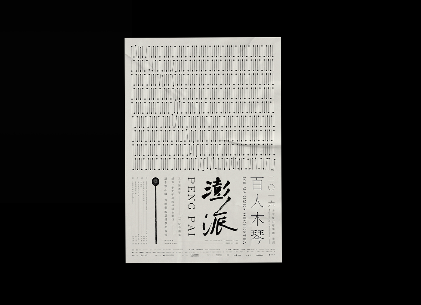concert Poster Design asian design japan style adobeawards classy Eastern Musical Instruments black and white japanese style
