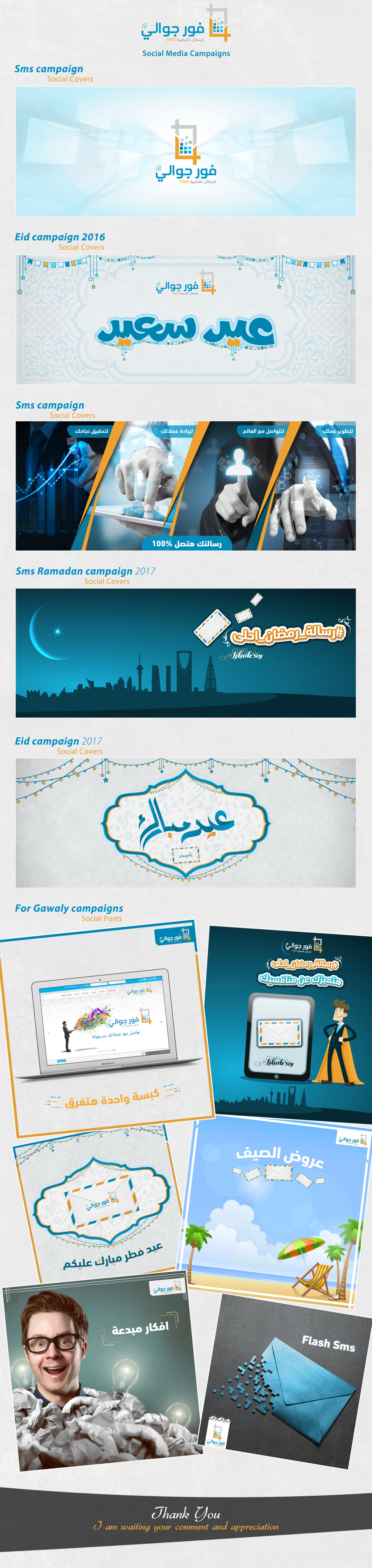 4jawaly Saudi SMS social media posts social media cover Eid social media