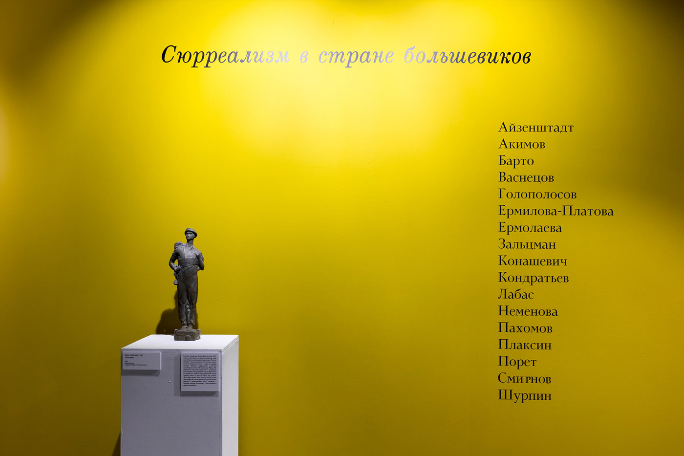 surrealism museum Exhibition  Museum Graphics Exhibition Graphics russian avantgarde constructivism