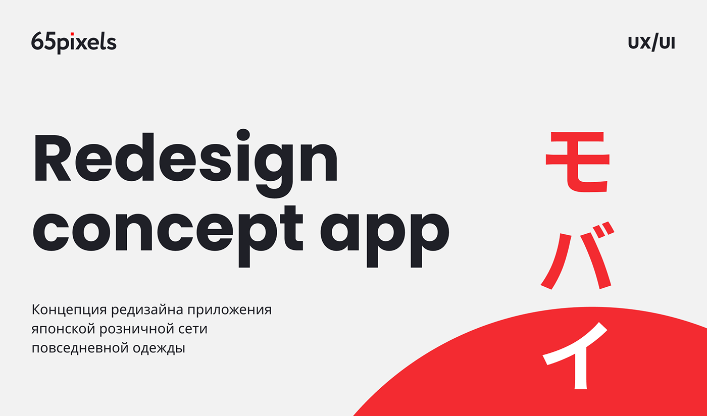 app design Figma ios mobile UI/UX