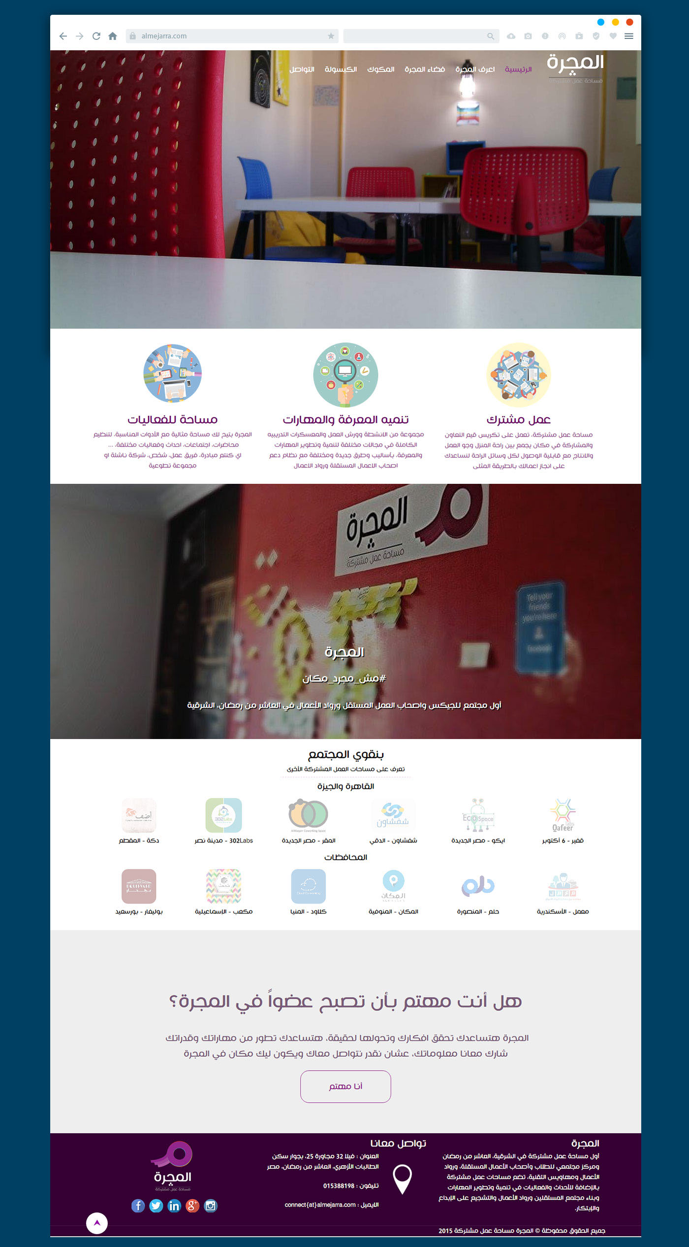 ux UI coworking coworking space almejarra ahmed Faris design Web Website portal