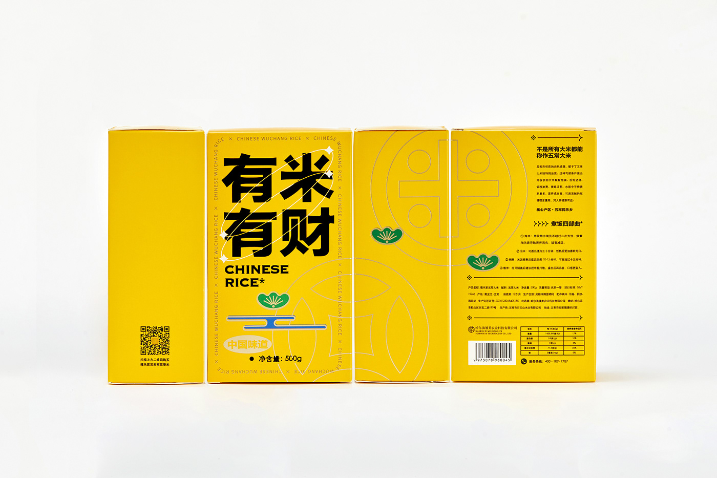 brand branding  logo package Packaging Rice 中国五常 包装 大米 食品包装设计