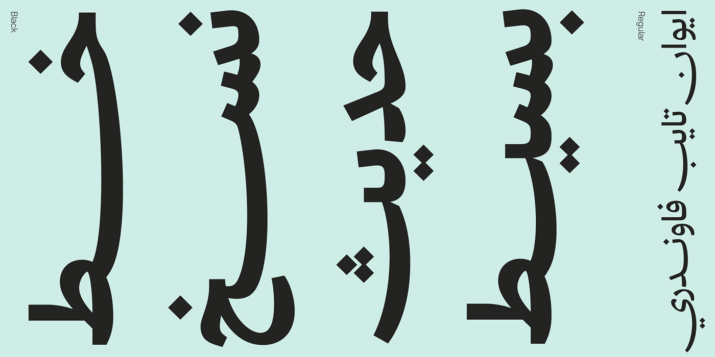 arabic font Typeface type design display font typeface design logo