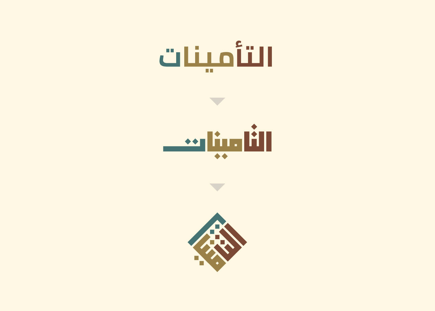 arabic branding  color diamond  identity Kuwait modern pifss stationary typography  