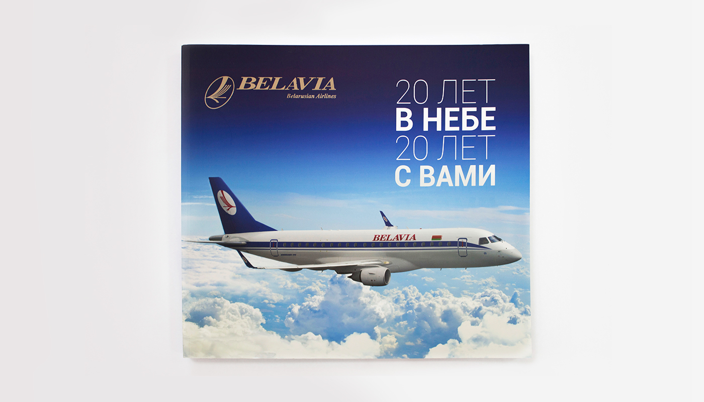 book SKY magazine print air Aircraft plane anniversary text