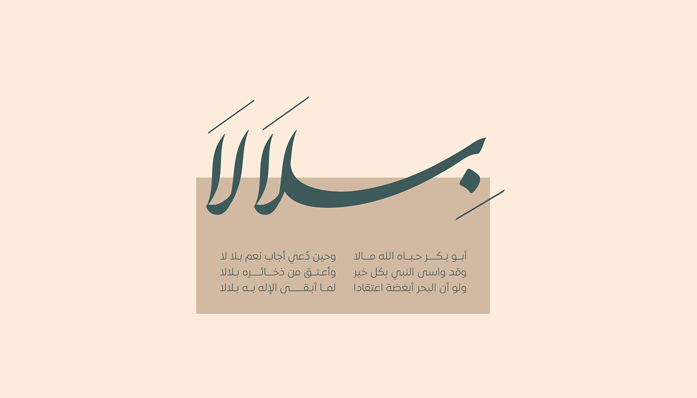 arabic arabic calligraphy arabic lettering Arabic logo arabic typography Calligraphy   lettering Logotype typography   كاليجرافي عربي