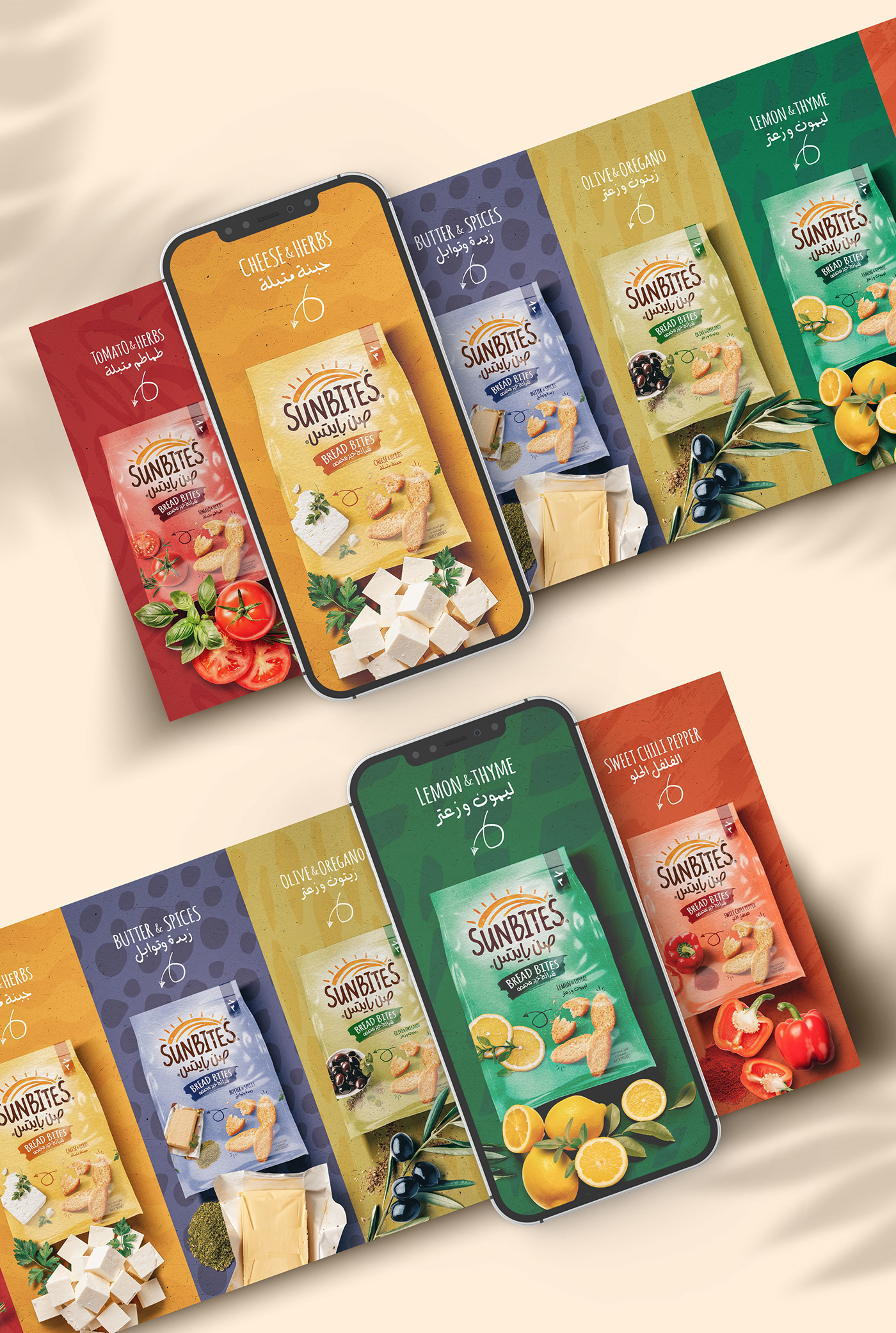 branding  bread bites chips concept key visual Packaging packaging design packs social media sunbites