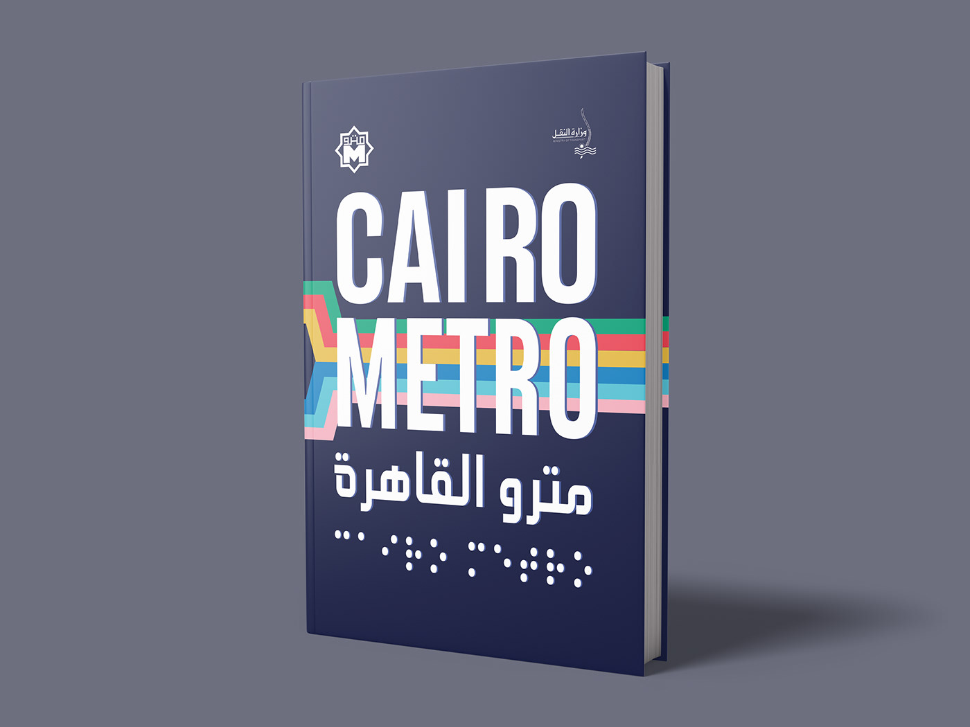 infographic metro egypt Layout Design infographic design design visual identity Braille map