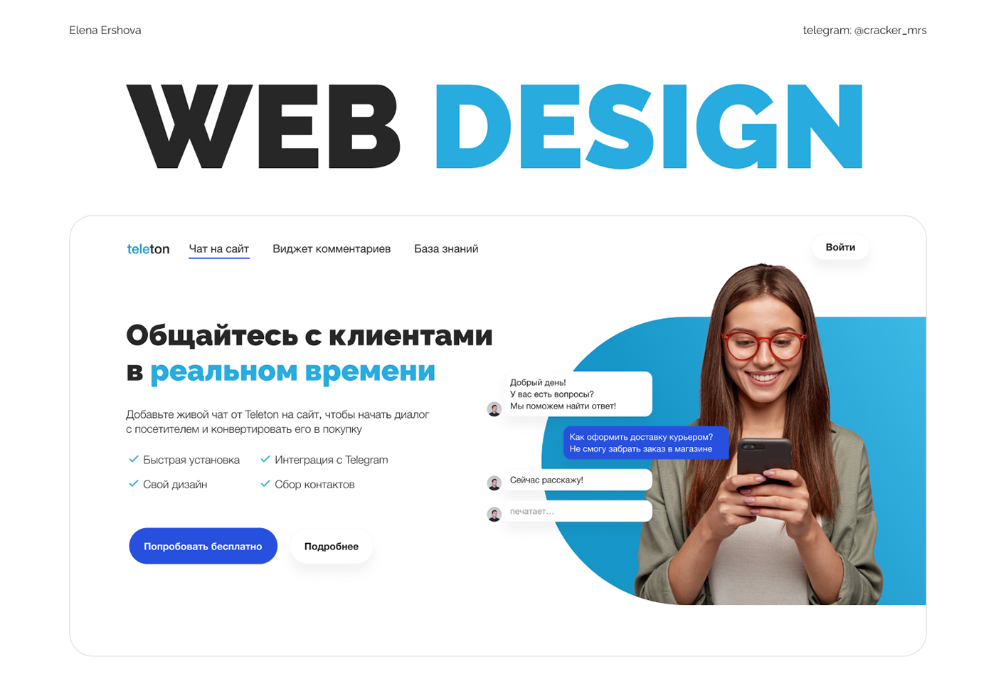 business Figma IT IT service SAAS Startup web-design Website Website Design