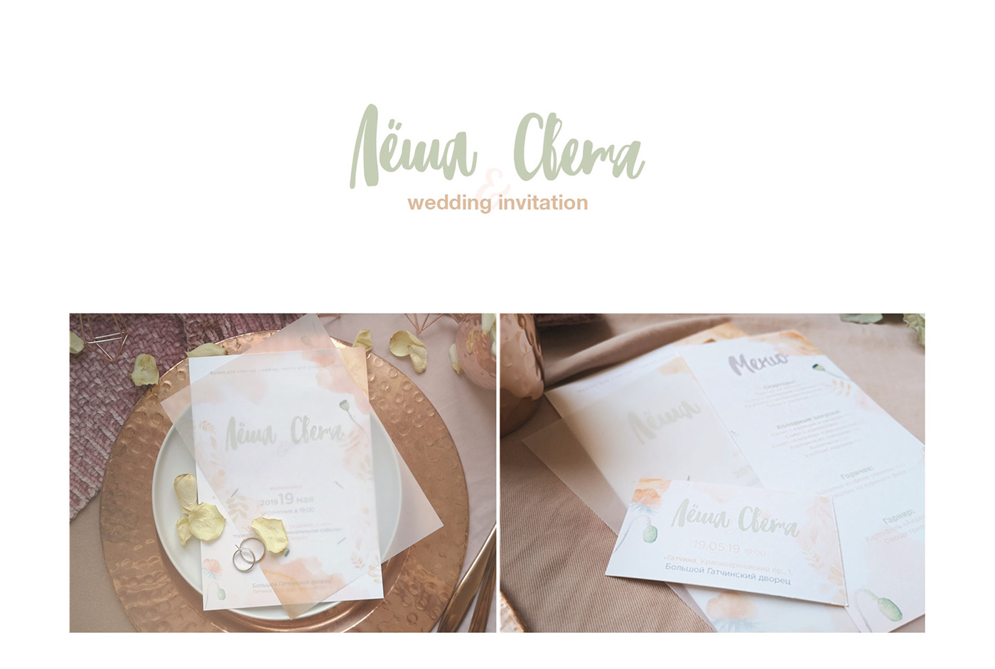 wedding wedding invitation Invitation invites watercolor Tender свадебное приглашение