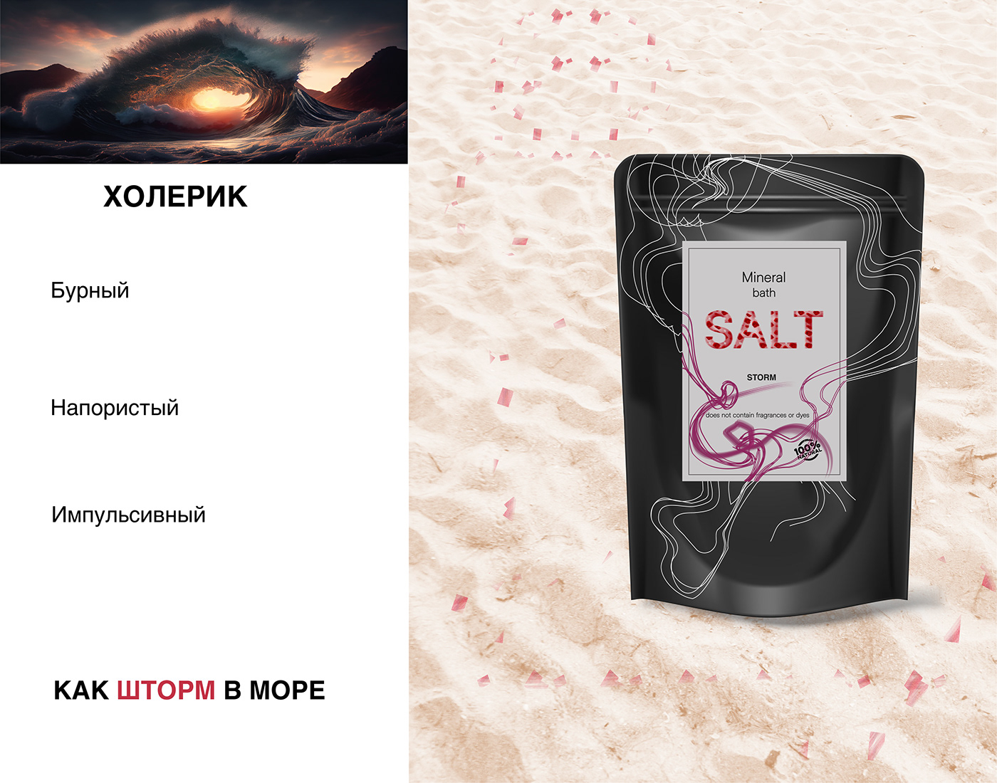 design package label design graphic Mineral Bath Salts Salt Design temperament