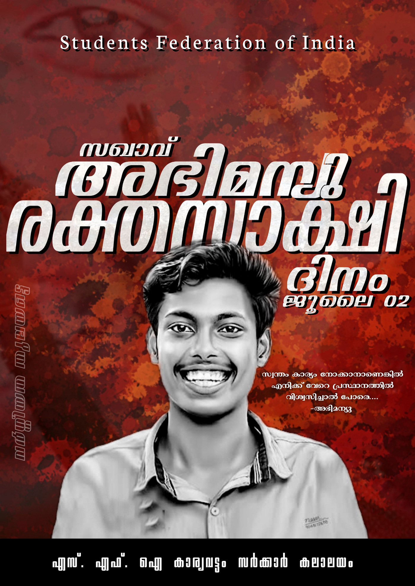 SFI kerala comrade malayalam trivandrum martyr's