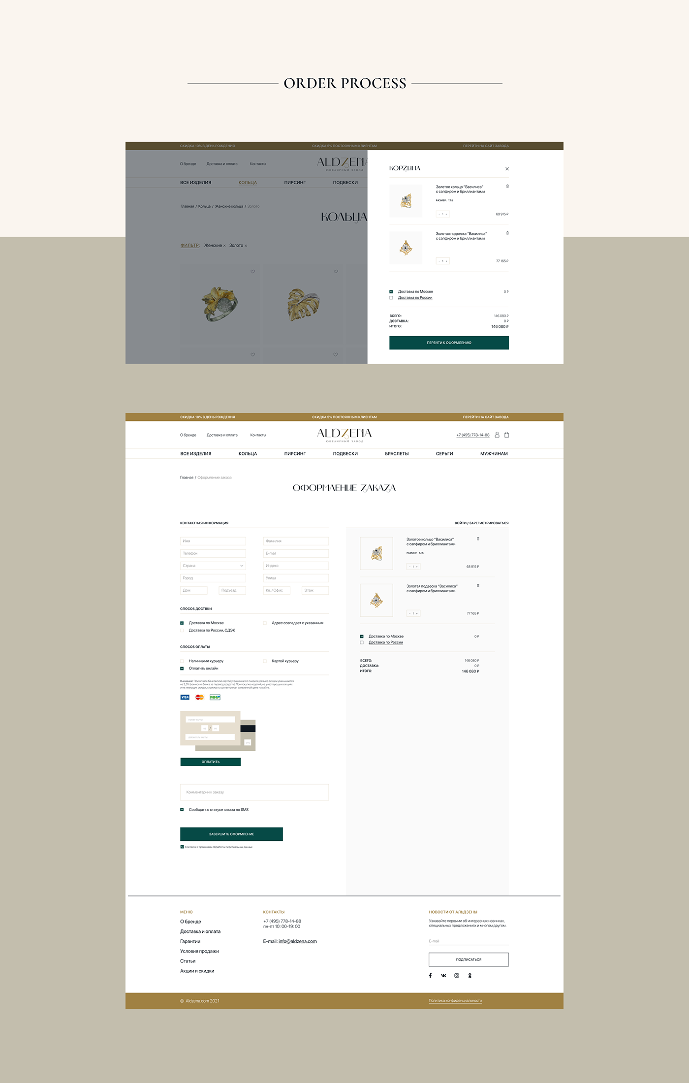 Ecommerce Figma jewelry ux/ui Web Design  Website интернет-магазин сайт ювелирный магазин веб-дизайн