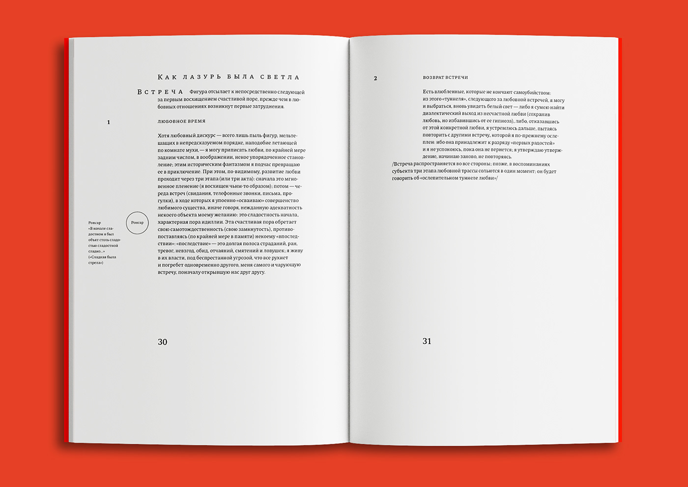 book book cover Book Cover Design book design books cover editorial editorial design  typography   Roland Barthes