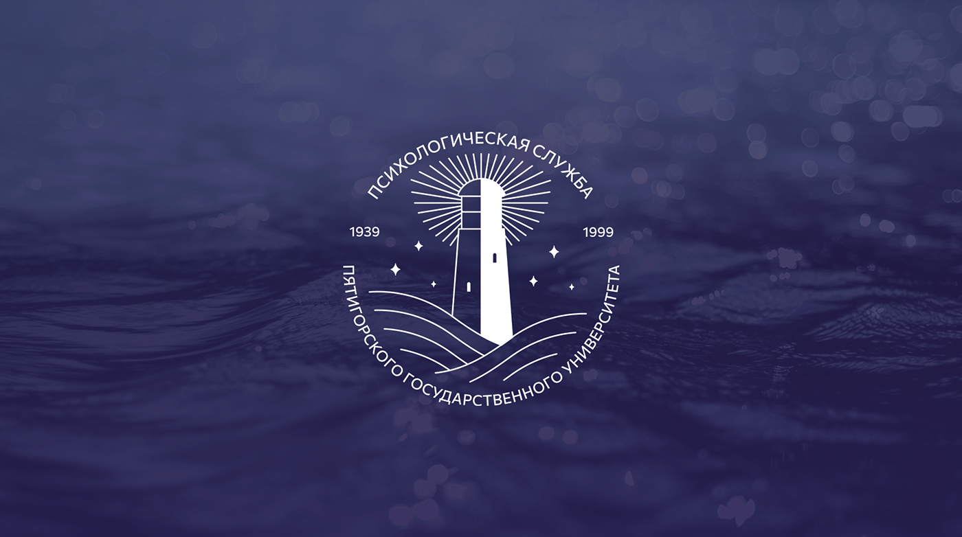 business card logo Logotype psychology University brand identity identity lighthouse Logo Design logofolio
