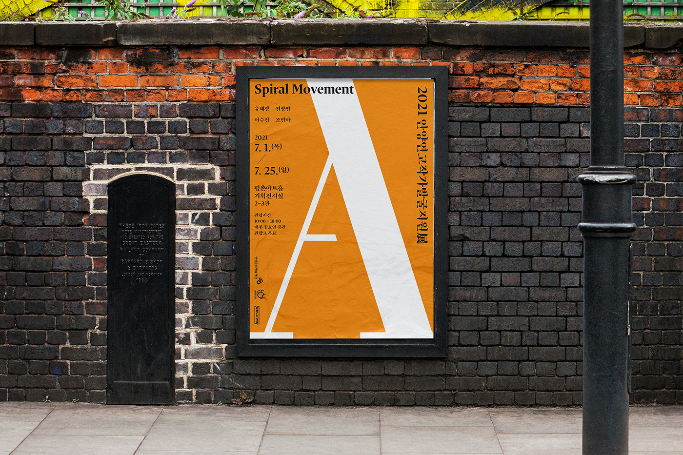 Exhibition  graphic design  poster typography  