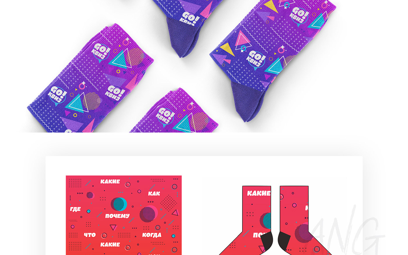 game quiz pattern Quiz socks socks design Socks design game дизайн носков носки паттерн